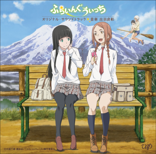 Soundtrack cover. Man, I need this NOW.
